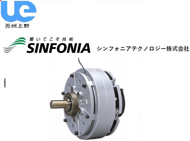 日本神钢SINFONIA离合器和制动器