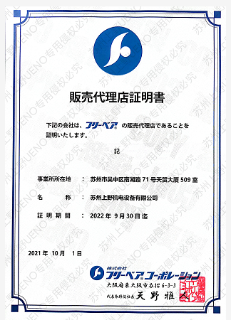 Freebear代理证书