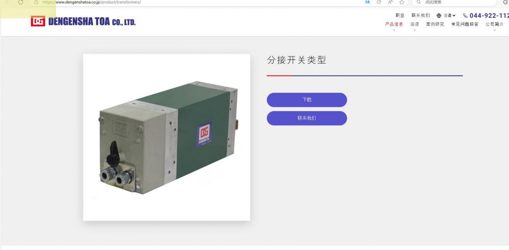 日本DENGENSHA-TOA电元社 变压器型号：WT4T-...
