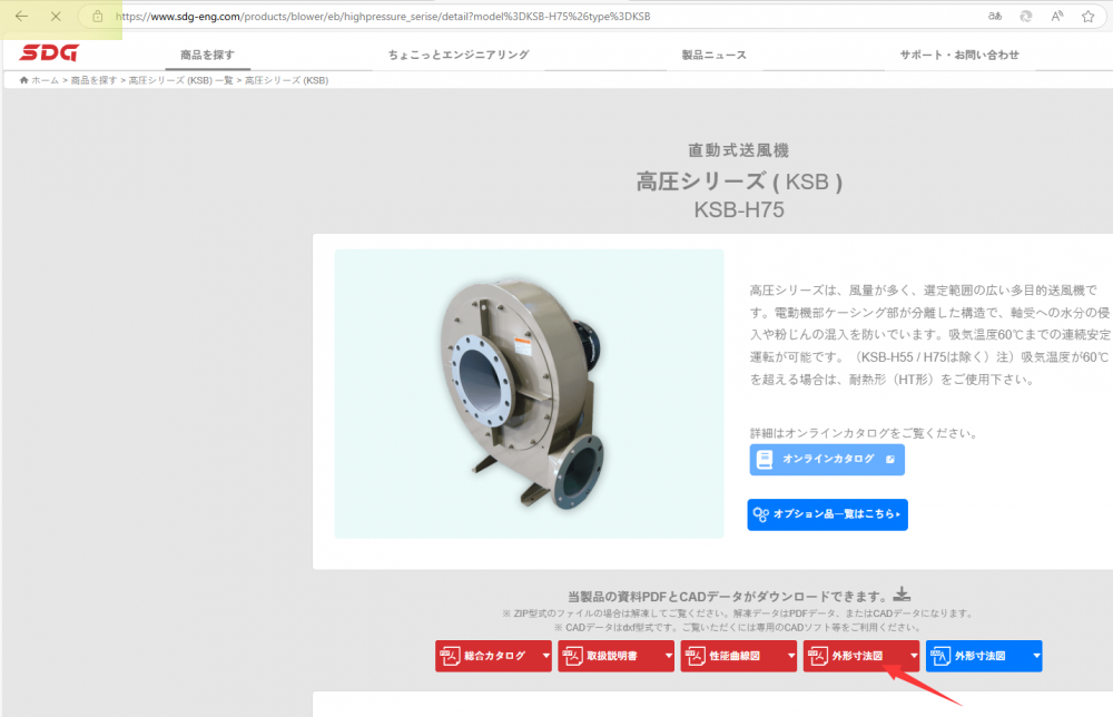 日本SDG昭和风机 SHOWA DENKI GROUP型号：...
