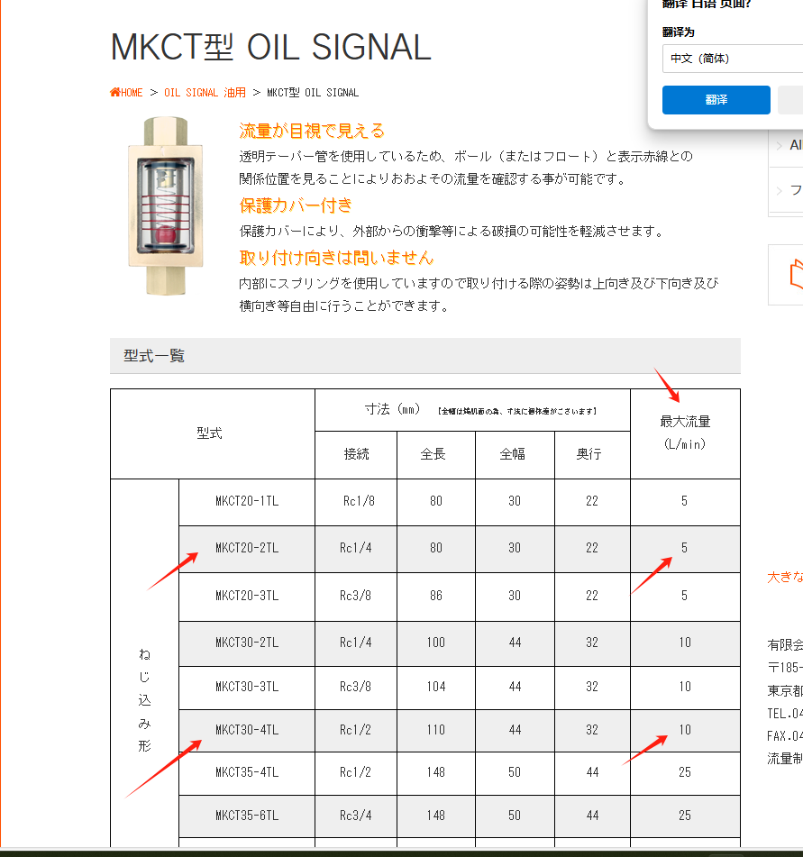 日本MAEDA KOKI前田浮子流量计型号：MKCT30-4...