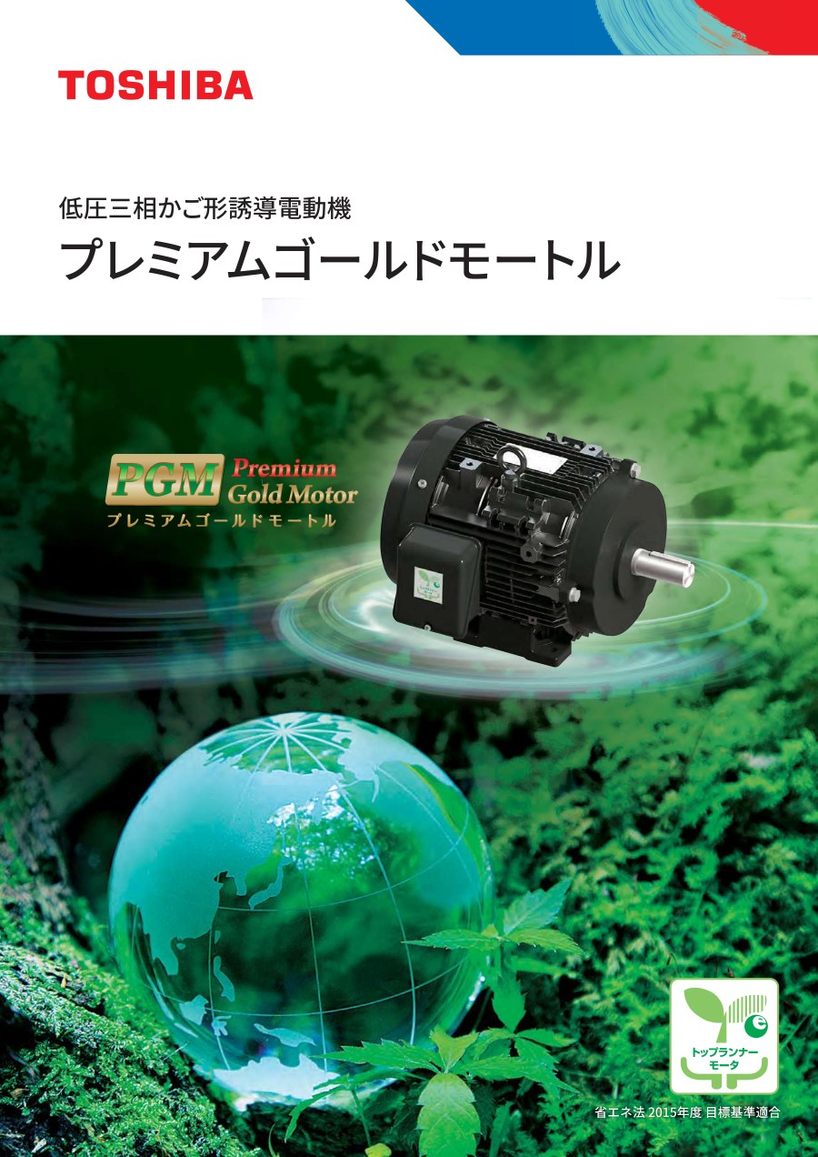 东芝电机 型号：TKKH3-FCKL21E-45KW-6P-...