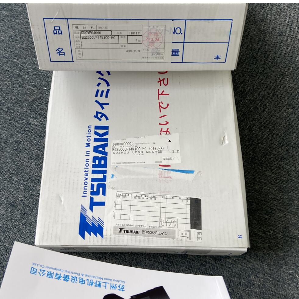 椿本同步带包装箱.jpg