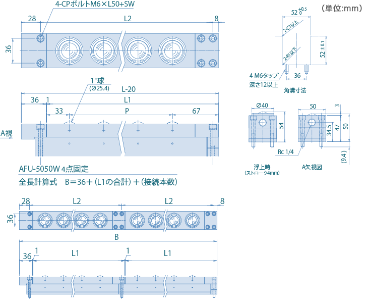 AFU-5050W-series 4点固定タイプ 寸法