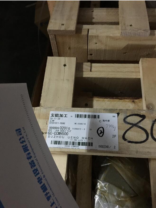 日本大阪齿式联轴器型号GC-CCMH500