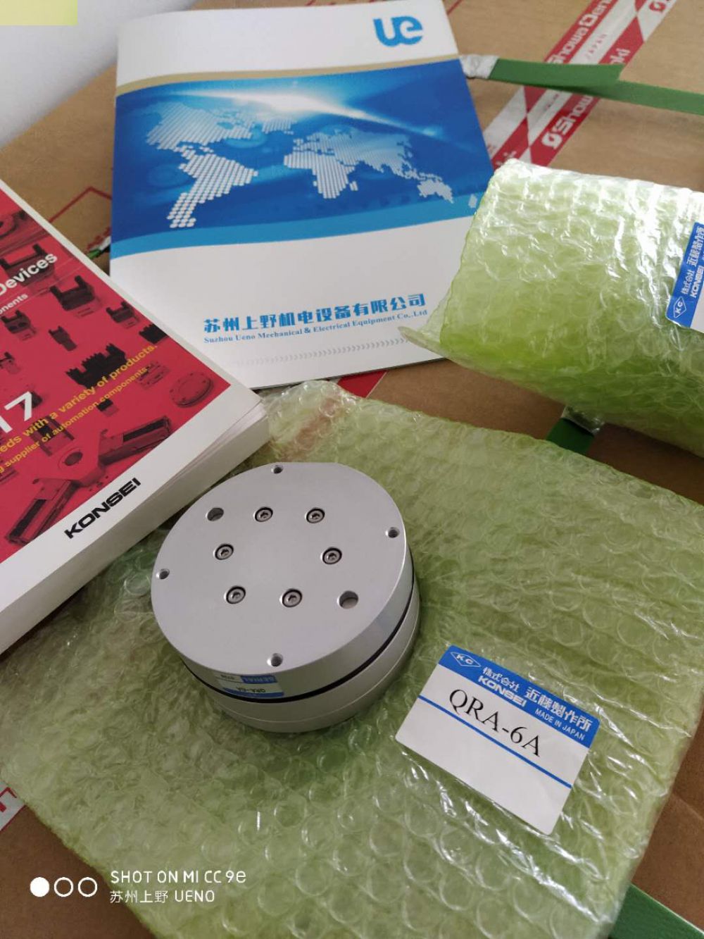 KONSEI近藤气爪HH-200AS