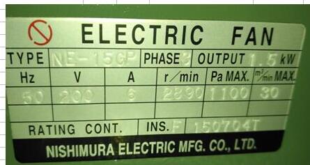 西村风机NISHIMURA型号NE-15E