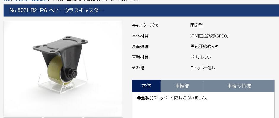 批发内村脚轮NO.602HB2-PA固定轮