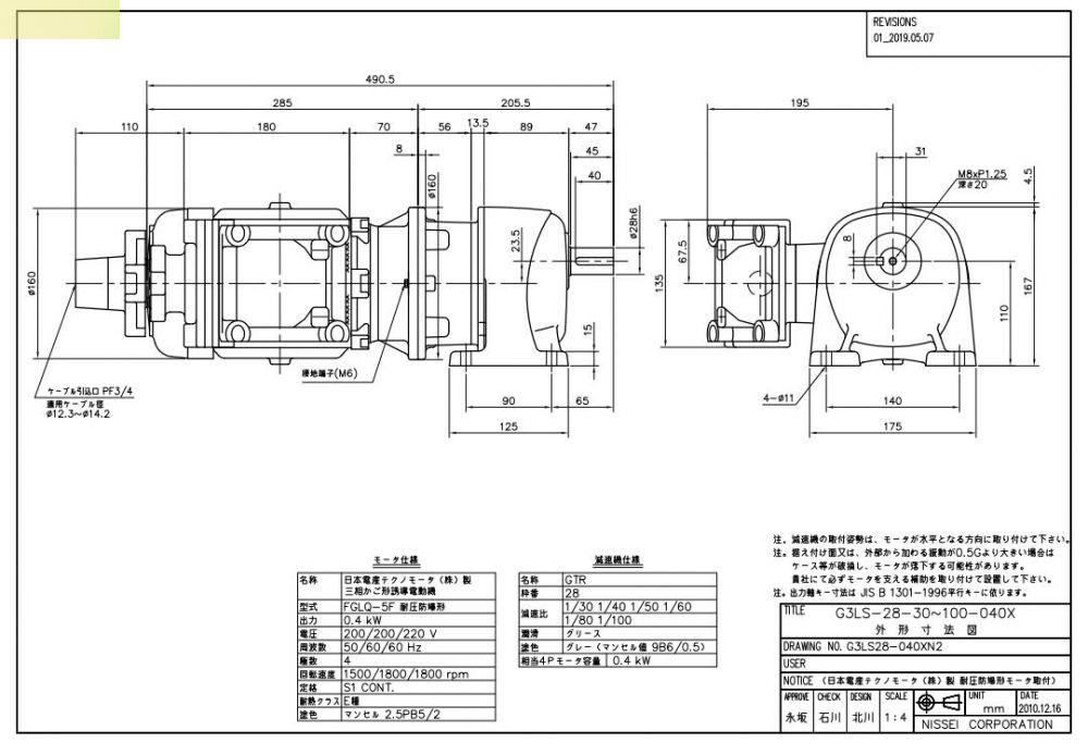 日本NISSEI日精减速机型号G3LS-28-40-040X...