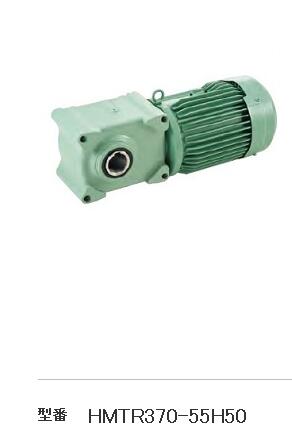 直交轴的日本TSUBAKI椿本减速机型号HMTR370-55...