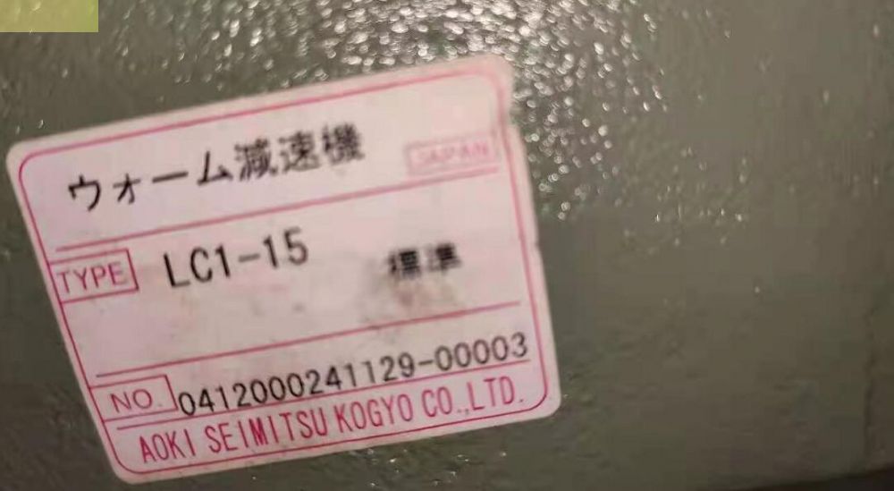 青木减速机型号LC1-15轴配置：标準型