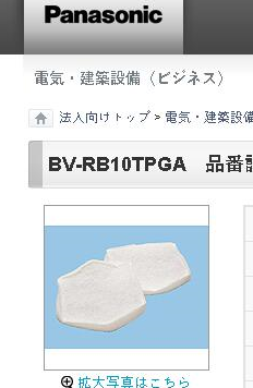 日本松下风机FFU零部件型号BV-RB10TPGA 