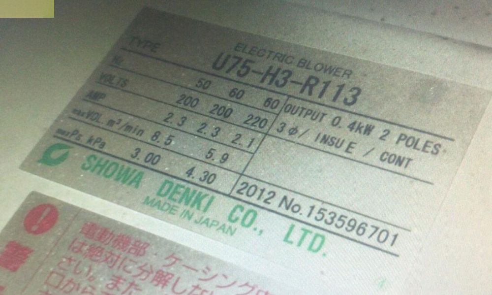 日本昭和鼓风机I型号U75-H3-R113
