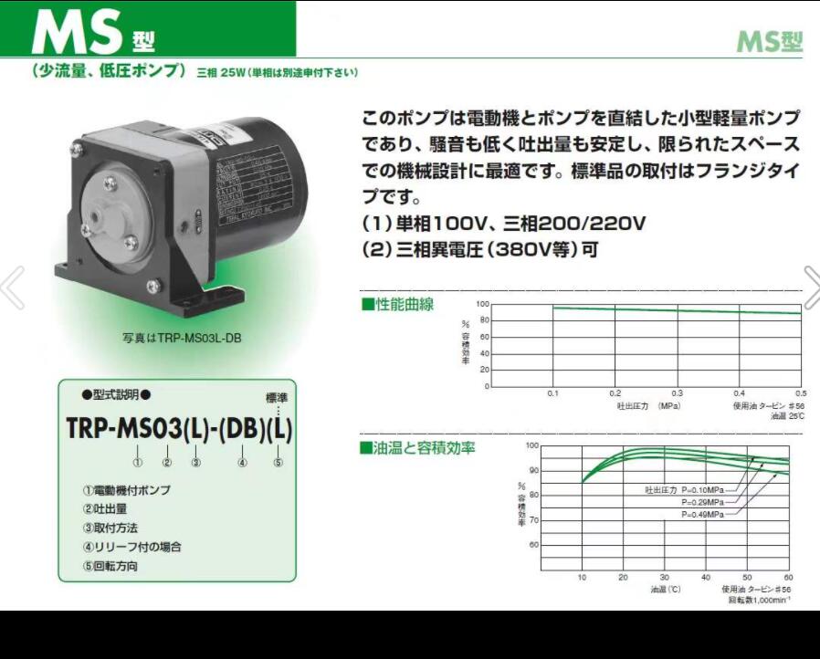 泰拉尔泵型号TRP-MS05L-DB电压220V/60HZ