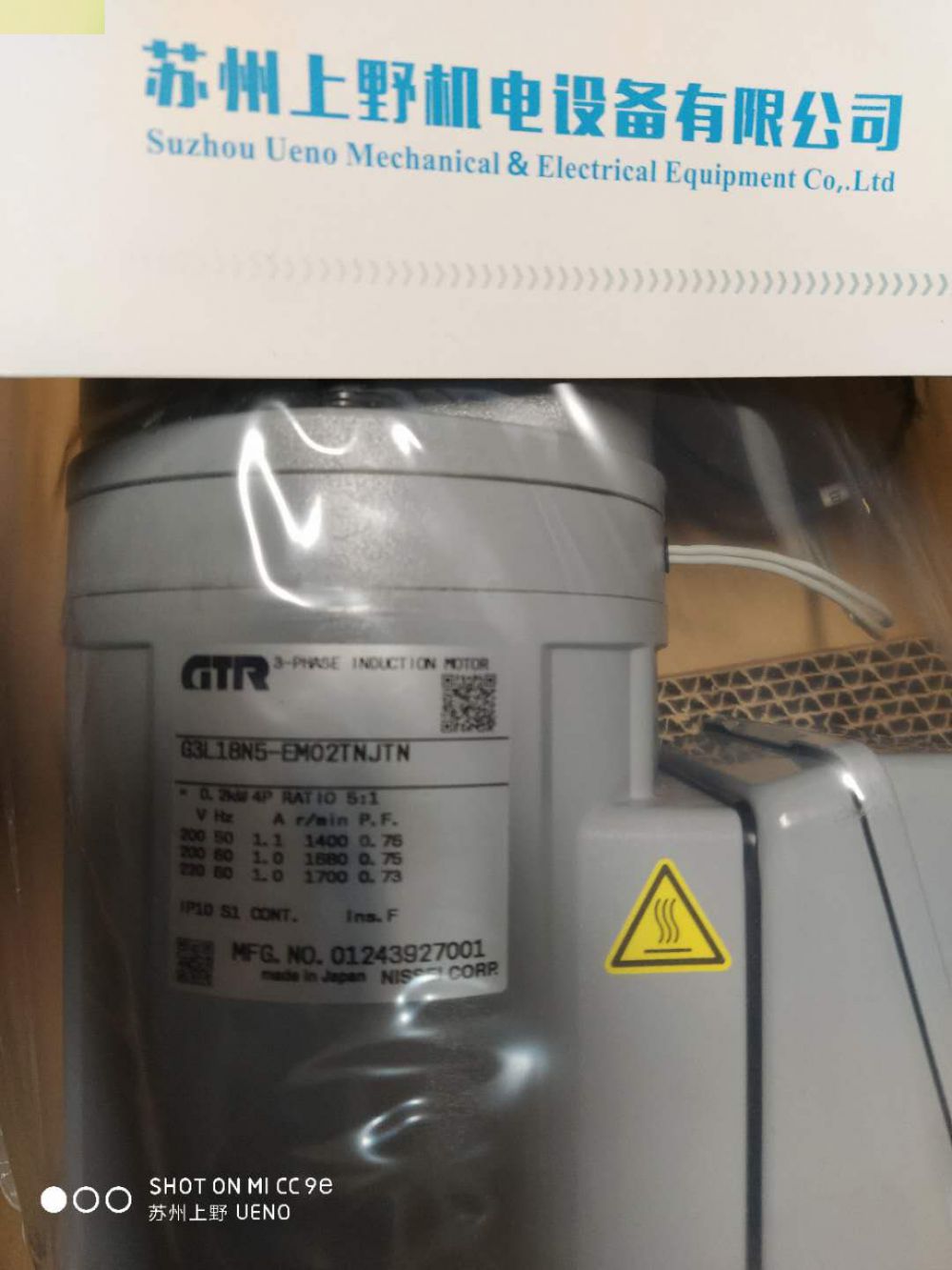 日本NISSEI日精减速机型号：G3L18N5-EM02TN...