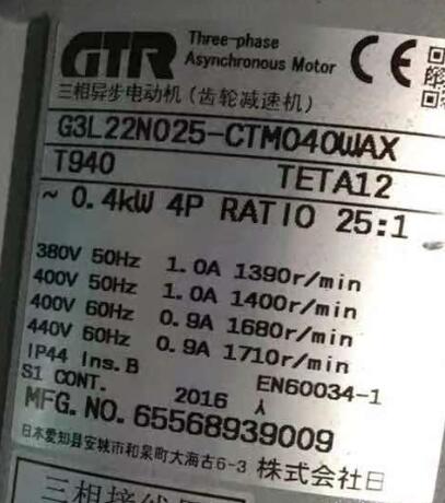 日精减速机型号G3L22N025-CTM040WAXT940