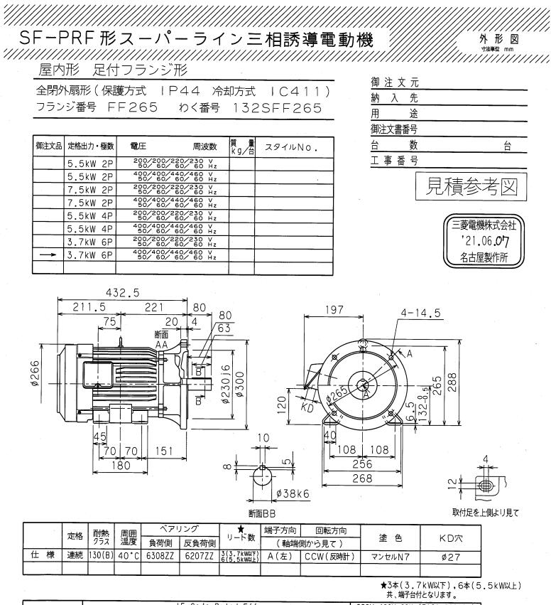 三菱电机型号SF-PRF-3.7KW-6P-400V-132...