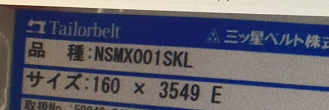 MITSUBOSHI三之星皮带型号NSMX001SKL-16...