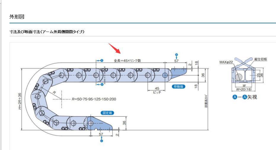 日本椿本拖链型号TKP45H25-40W78R95