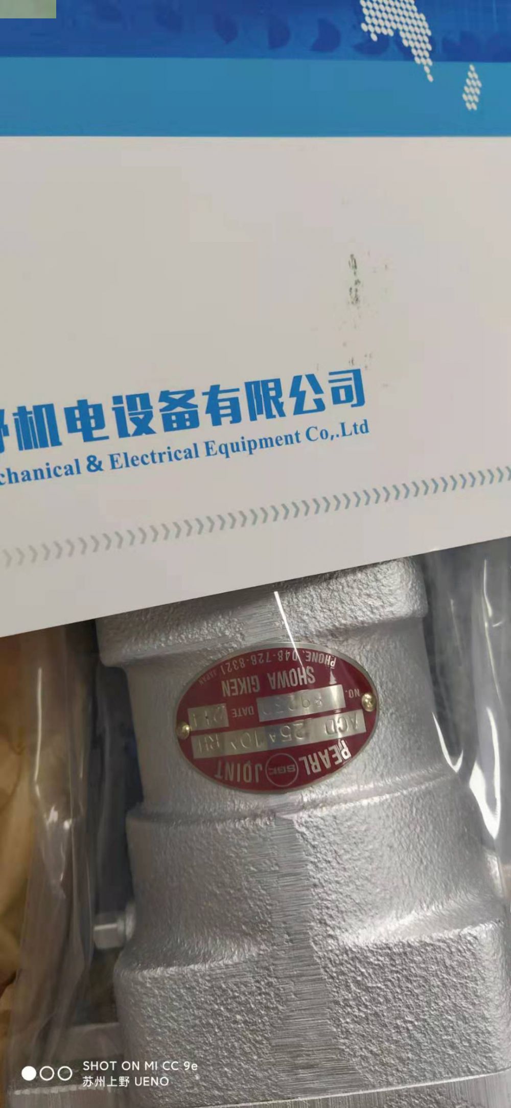 日本昭和技研工业旋转接头型号：NCL40ALH