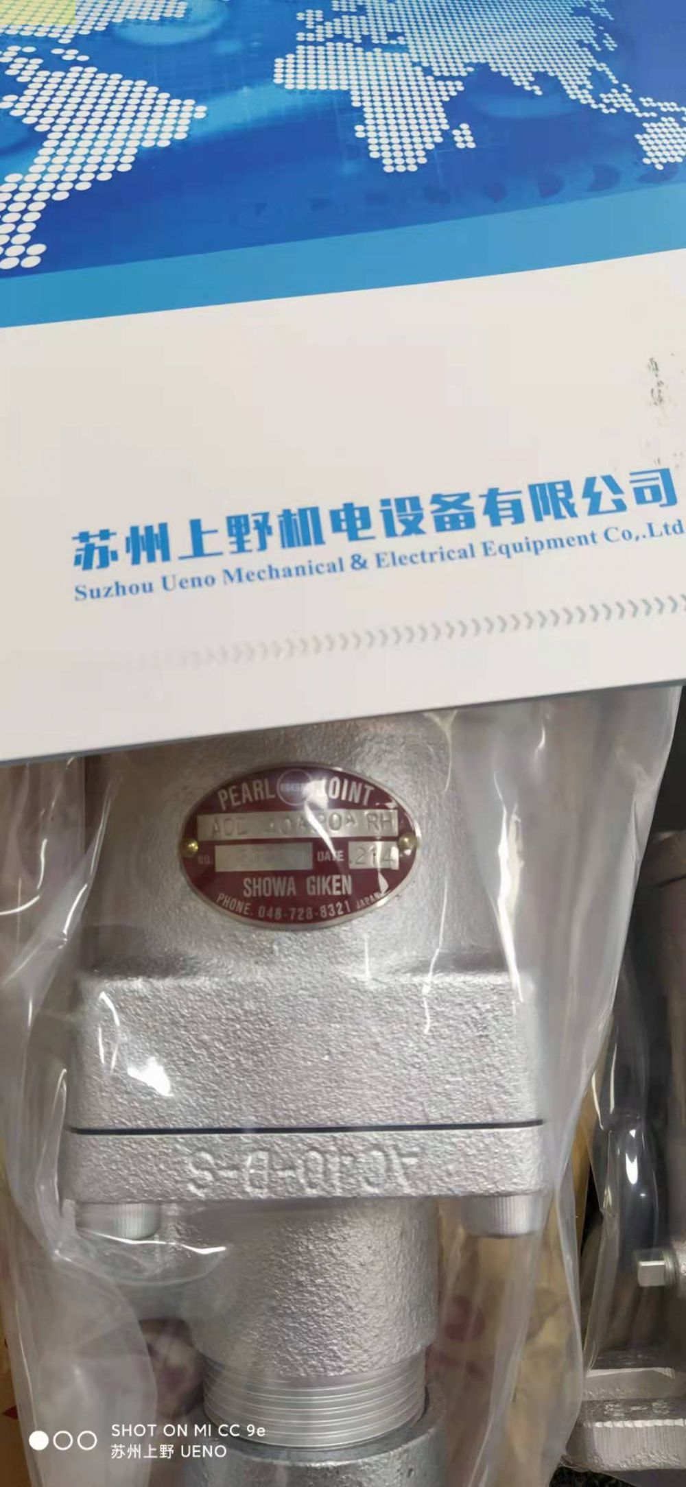 日本SGK昭和技研旋转接头型号：RXE1610RH