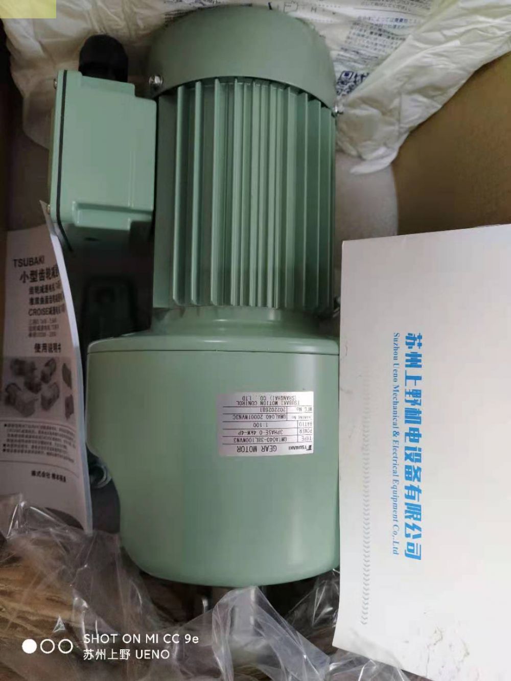 TSUBAKI椿本齿轮减速机型号：GMTR220-50L75...