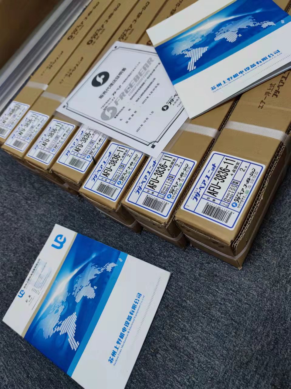 国内优秀代理商 日本FREEBEAR福力百亚共荣举模器AFU...