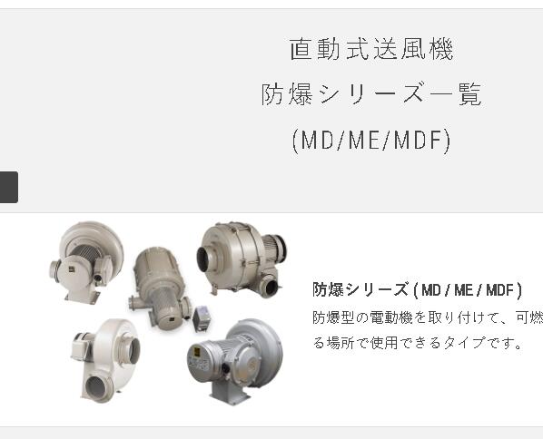 防爆型日本进口昭和风机型号ME-FS-07-R313