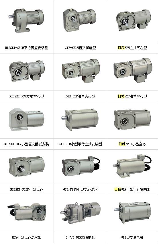进口日本日精减速机型号H2L50R750-MM04TWNTN...