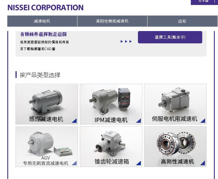 GTR株式会社日精减速马达型号G3LE-18-20-T020