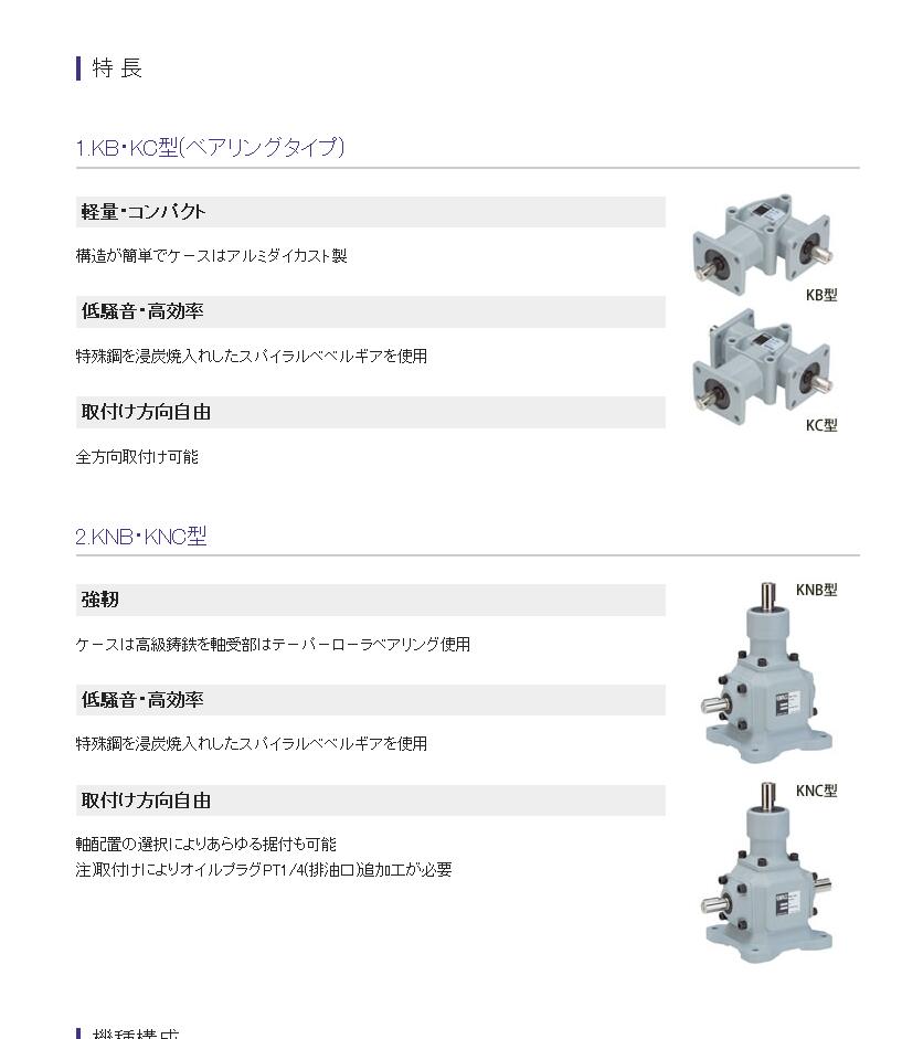 日本COMPASS日精锥齿轮箱型号KB-101
