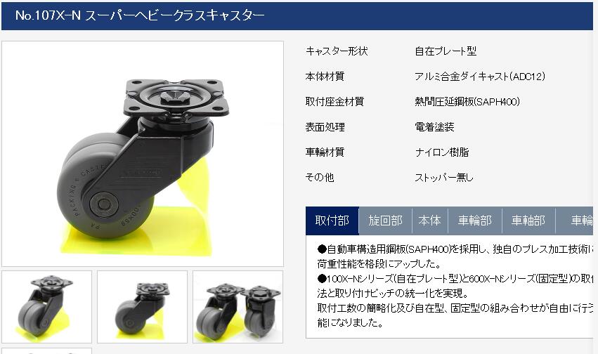 可重载的脚轮600公斤的内村制作所脚轮型号NO.607X-N