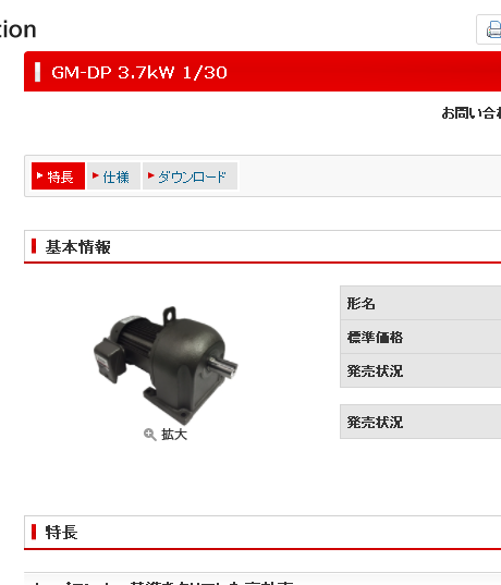 日本原装进口三菱减速机型号：GM-DP 3.7KW 4P 1...