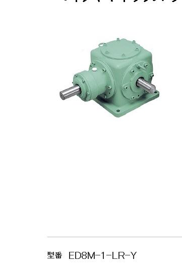 TSUBAKI日本椿本齿轮箱型号ED8M-1-LR-Y