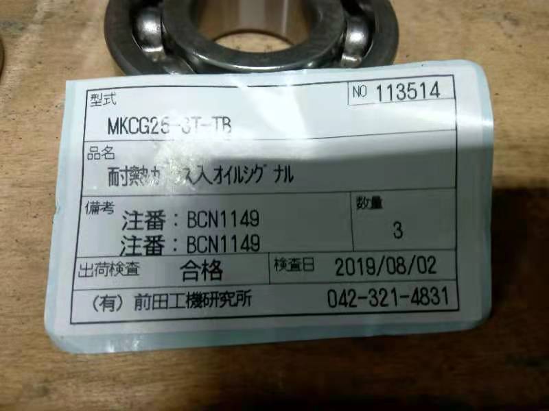  日本原装进口maedakoki前田工机流量计型号：MKCG...