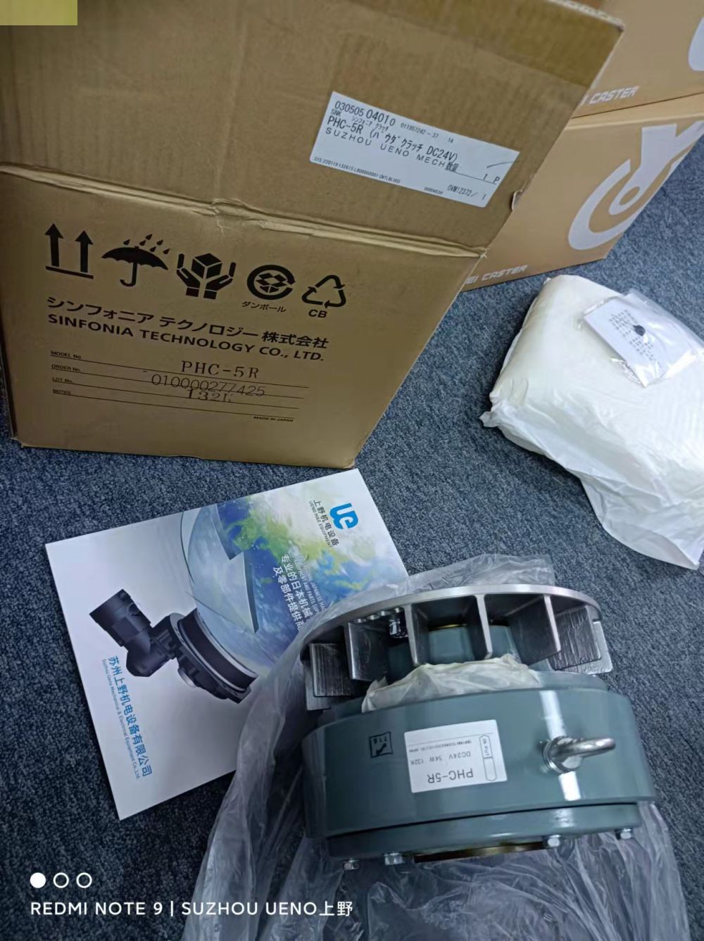 日本SINFONIA神钢自通式电磁离合器PHC-5R 转数1...