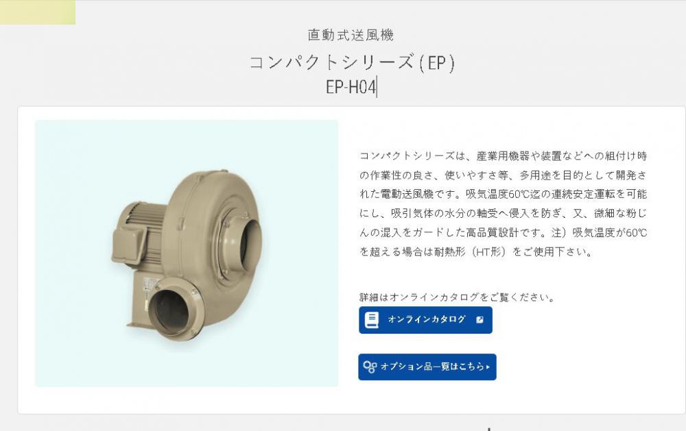 日本SHOWA昭和鼓风机型号EP-100T-L343 