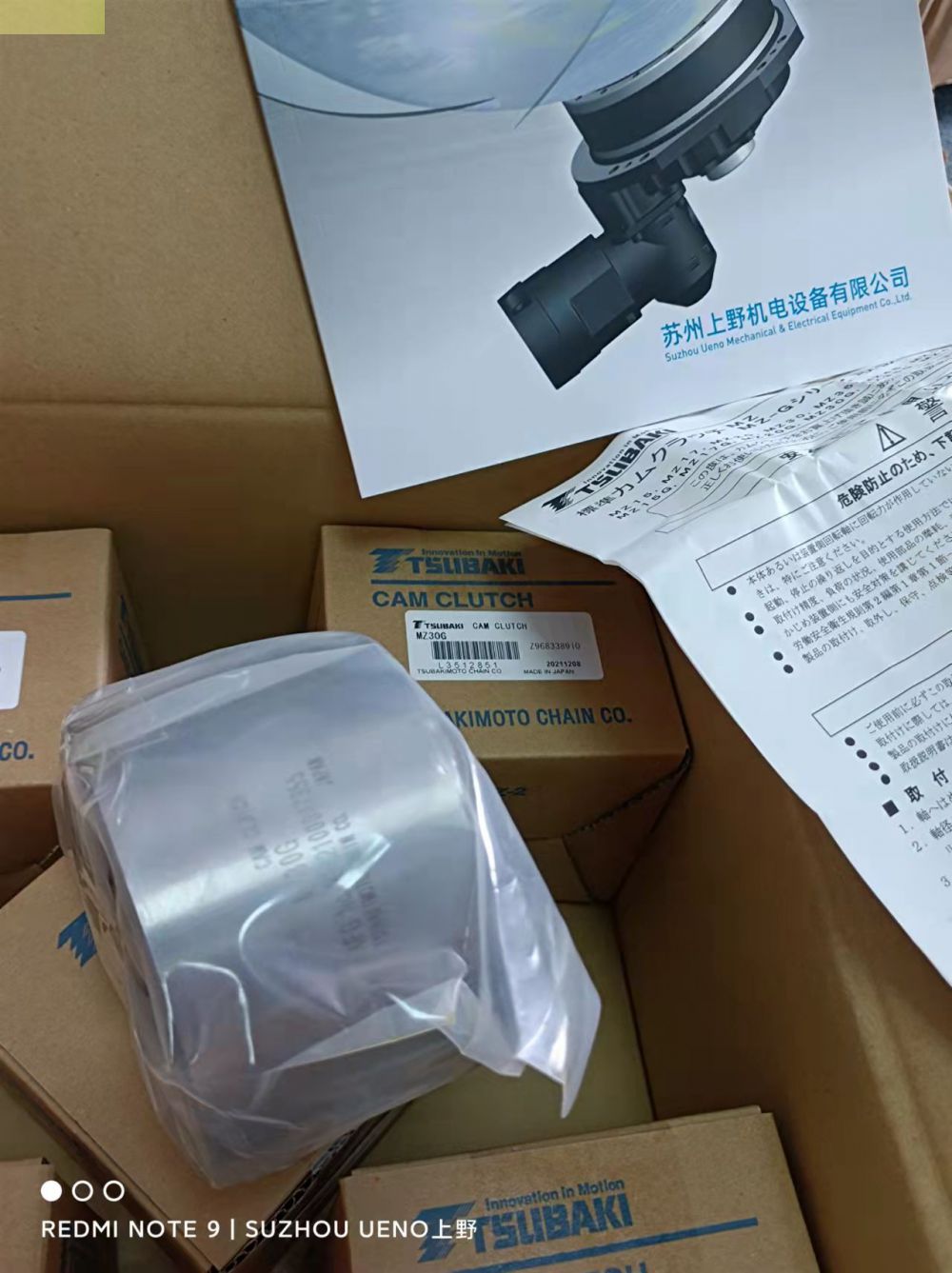 日本原装进口tsubaki椿本单向离合器型号MZ20