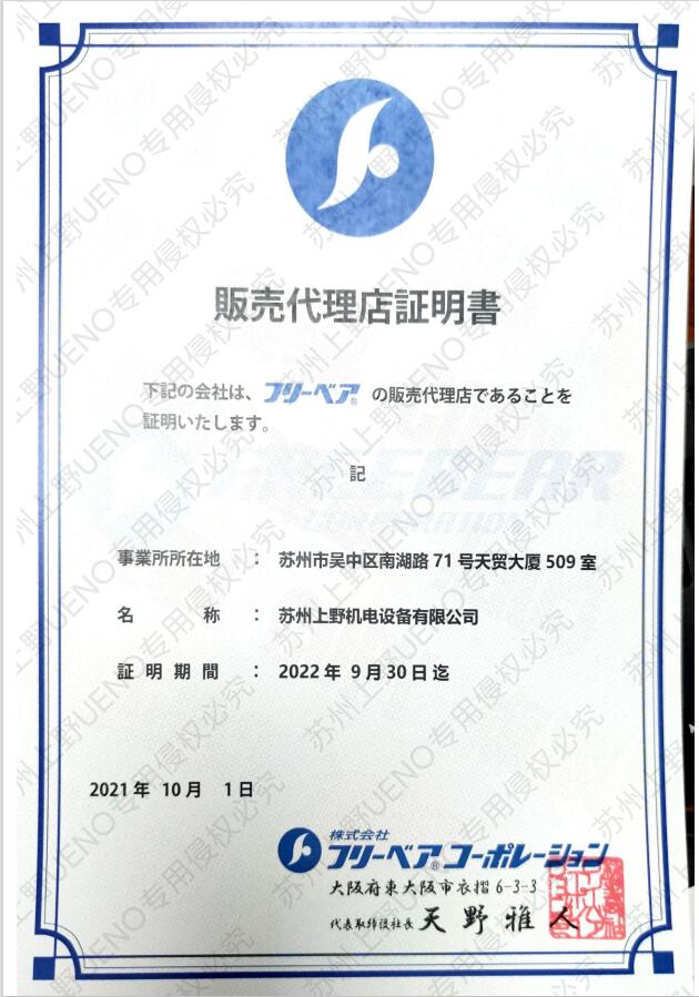 原装进口日本FREEBEAR滚珠型号S-8L也叫滚珠