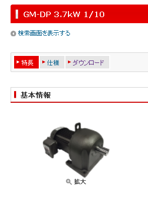日本三菱减速机型号GM-DP-3.7KW-4P-1/10-3...