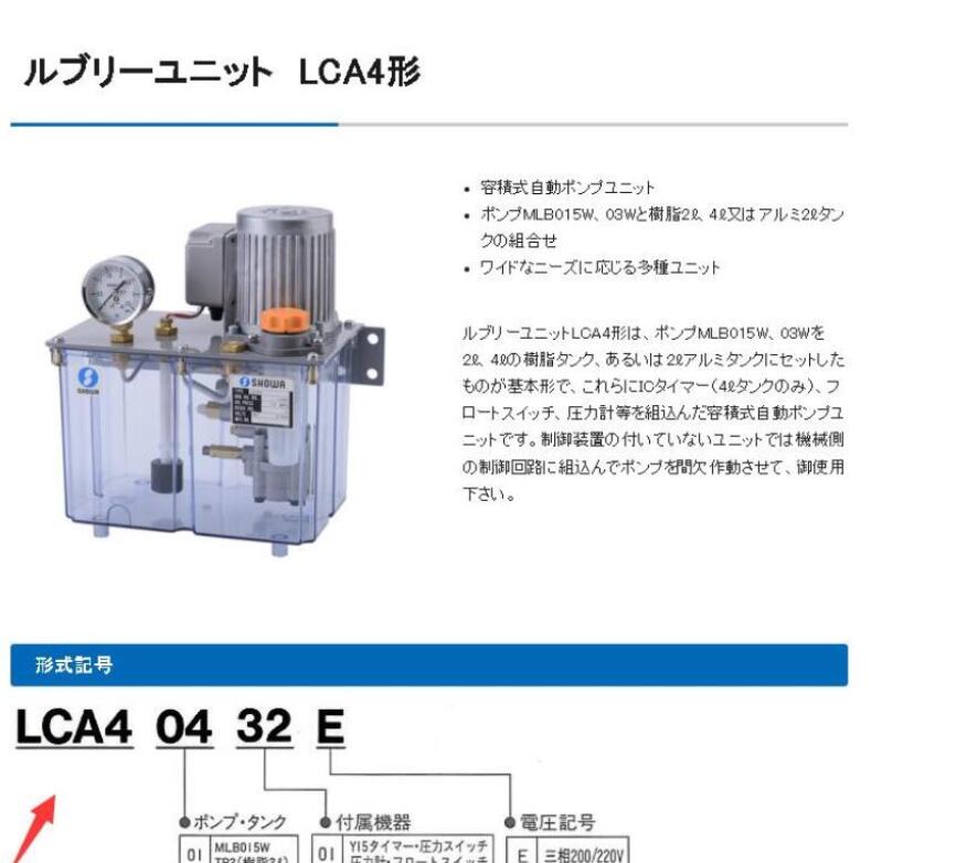 正和润油泵SHOWA型号LCA40232E三相电压AC200...