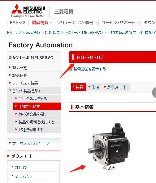 三菱伺服电机型号HG-SR702参数：7KW