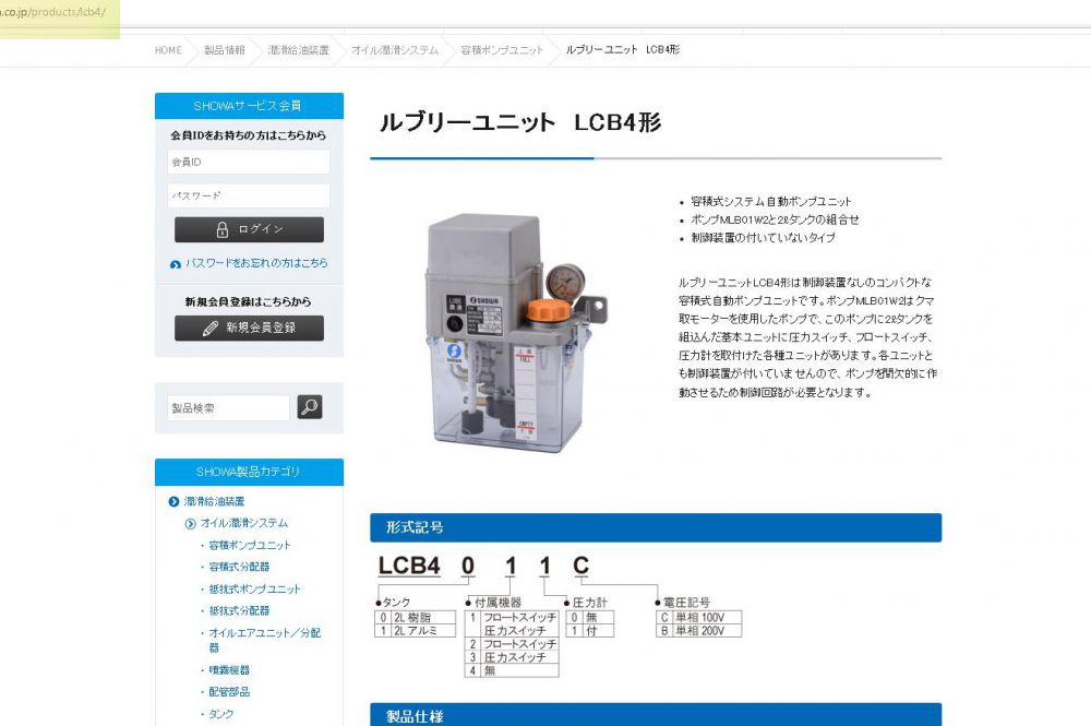 进口日本SHOWA 润滑泵型号LCB4111B 