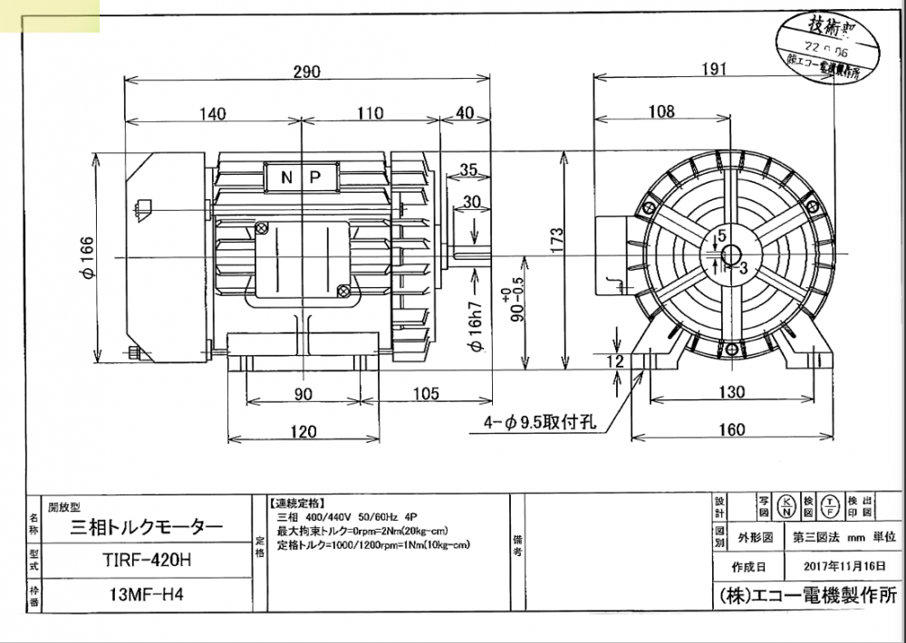 原装进口日本EKO变速力矩电机型号TIRF-420H 