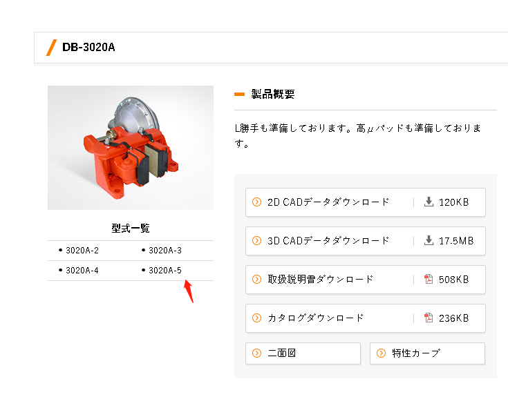 日本SUNTES三阳商事株式会社气动制动器型号DB-3034...