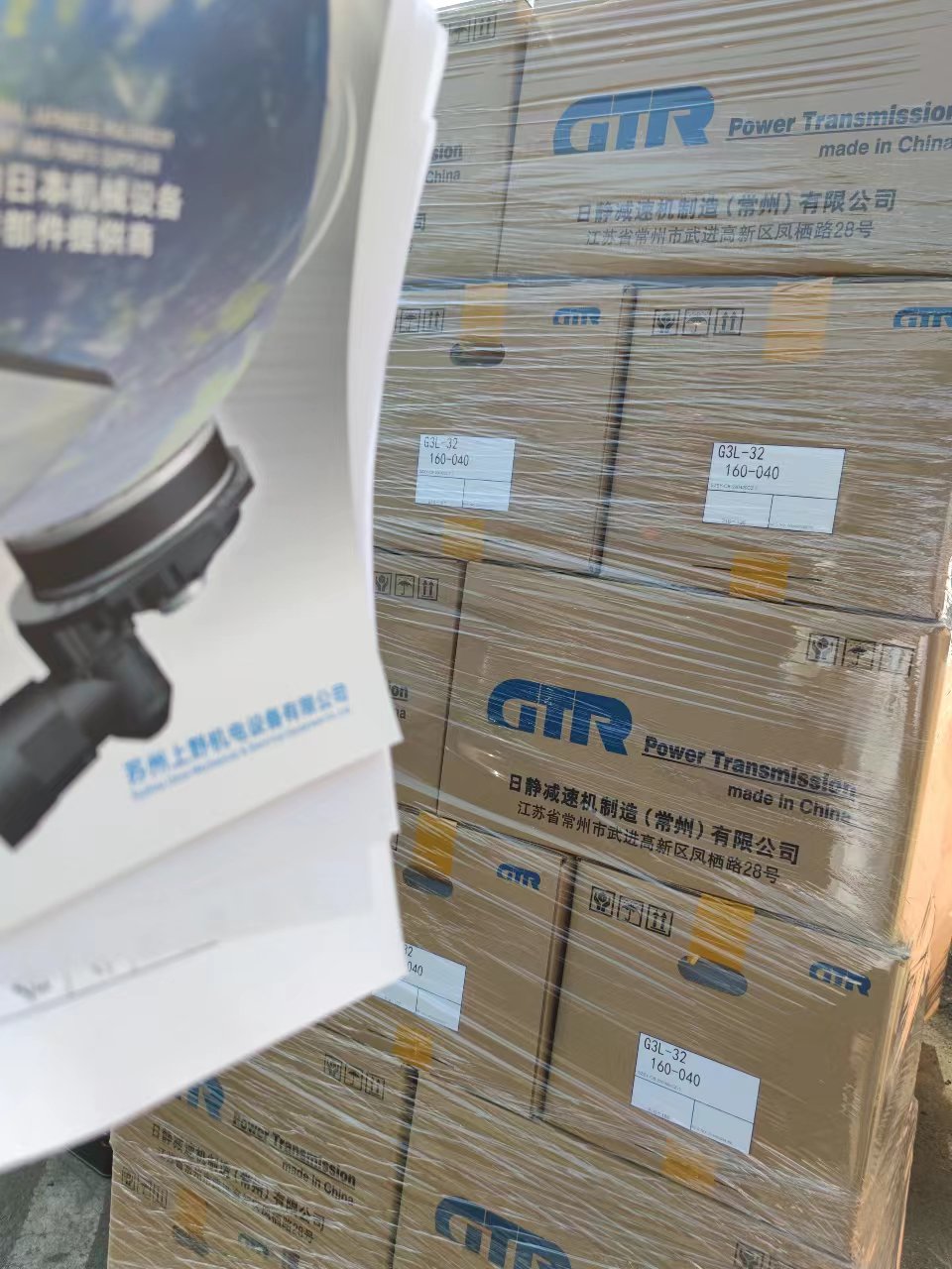 GTR日精齿轮减速头G3L-50-750-040搭配减速机G...