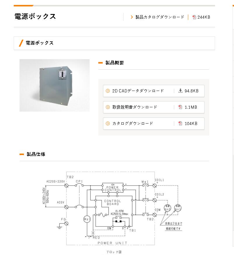  日本三阳抱闸SUNTES 电源模块型号AP-2403