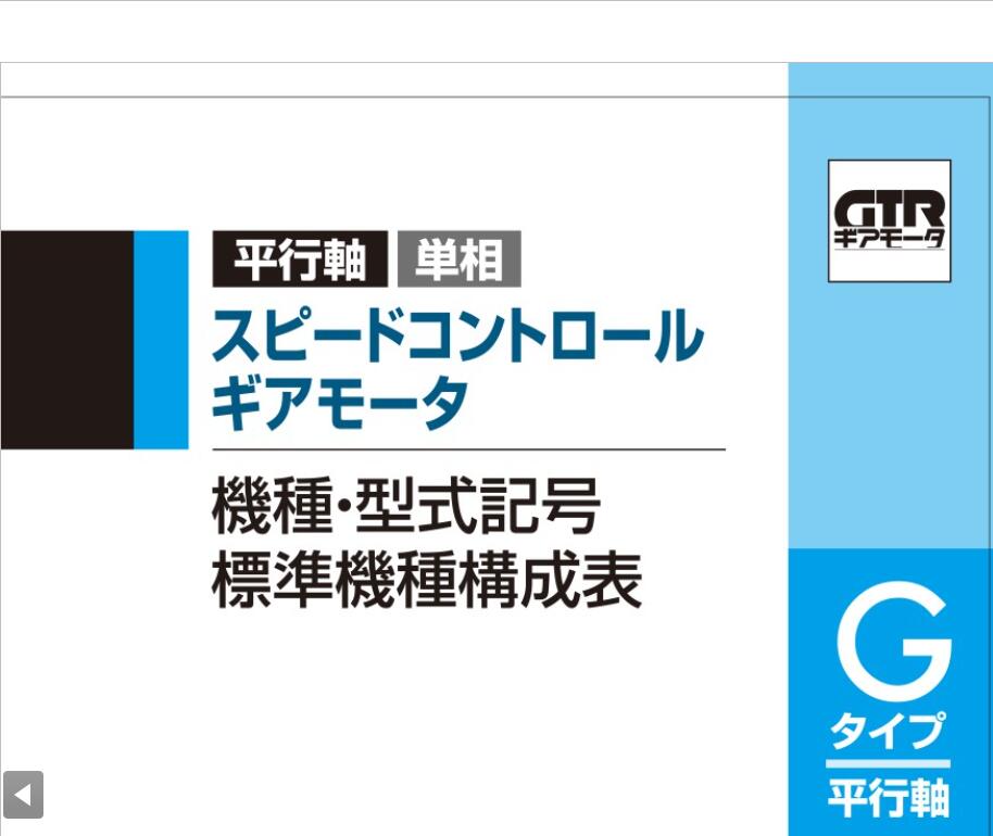 日本GTR日精齿轮马达型号：GLP-15-25-S40可变速...