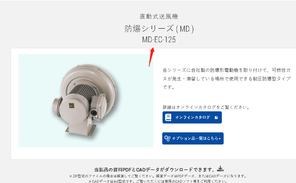 SHOWA昭和风机型号ME-EC-75T-R243防爆型风机...