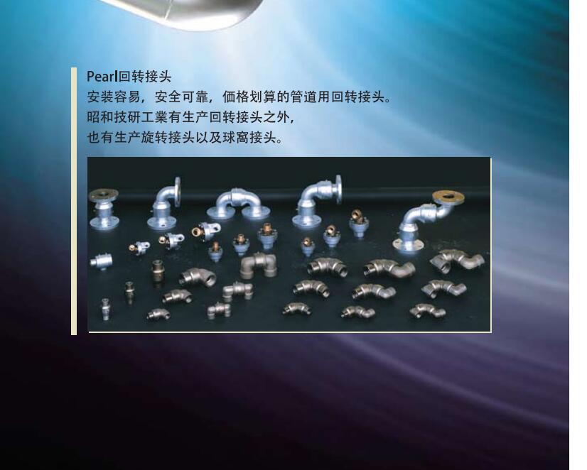 昭和技研工业SHOWA GIKEN旋转接头型号CV-6-80...